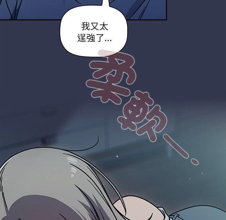 調教開關，第 44 話，第 116 页