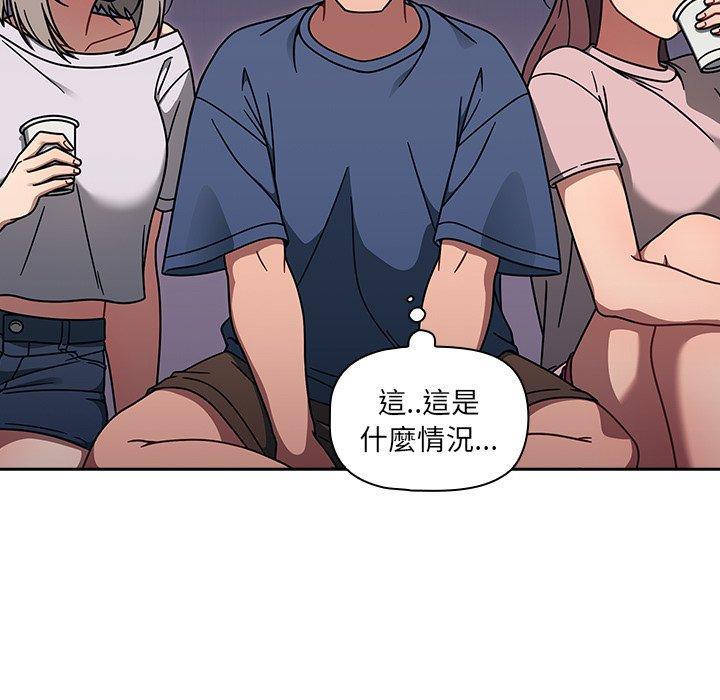 調教開關，第 44 話，第 97 页