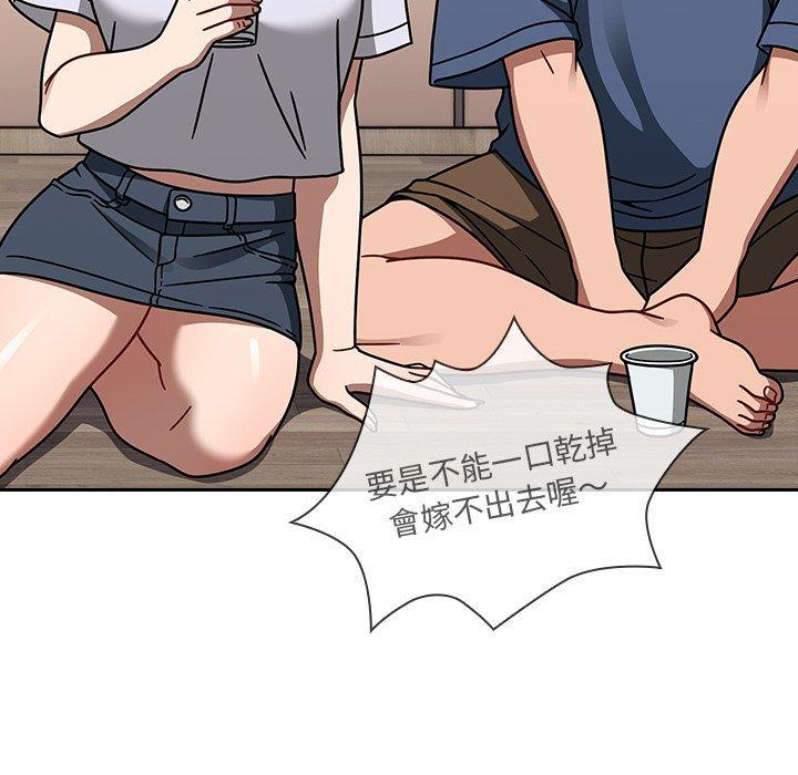 調教開關，第 44 話，第 84 页