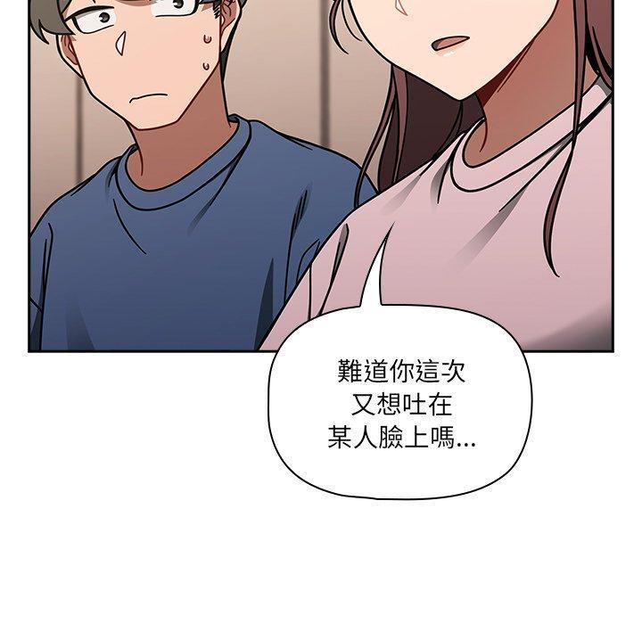 調教開關，第 44 話，第 95 页