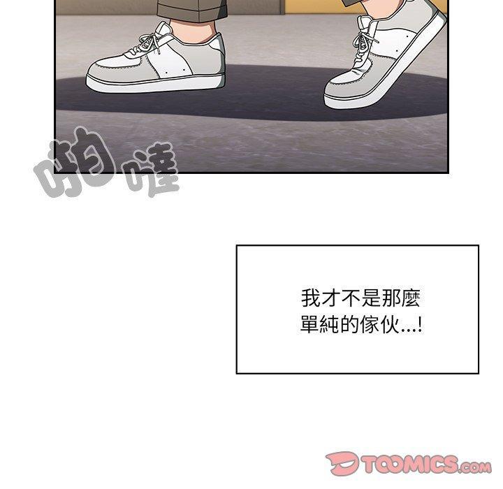 調教開關，第 44 話，第 21 页