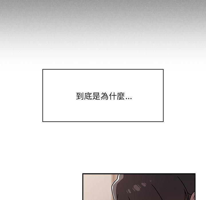 調教開關，第 44 話，第 17 页