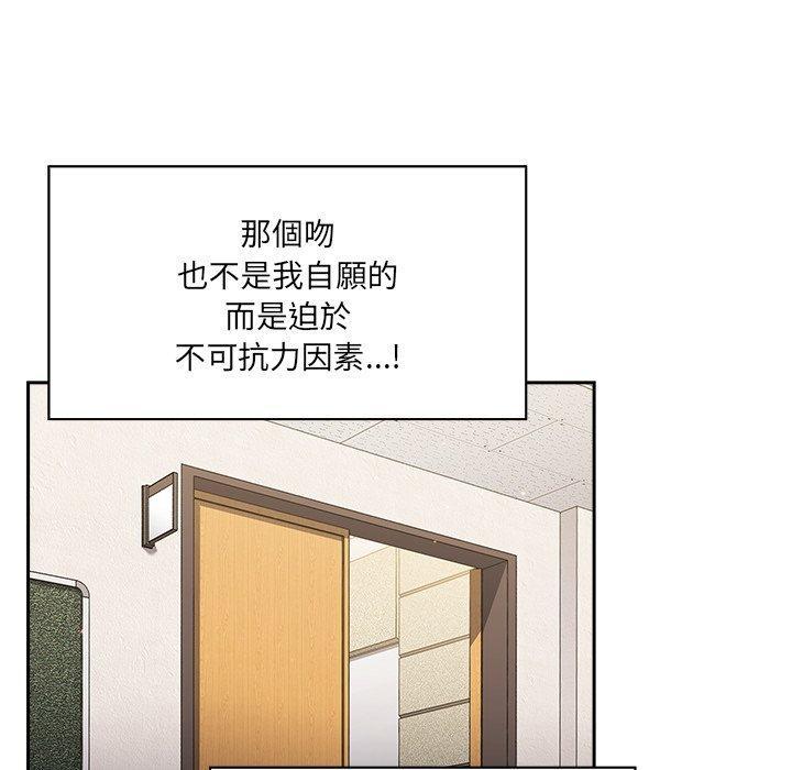 調教開關，第 44 話，第 22 页