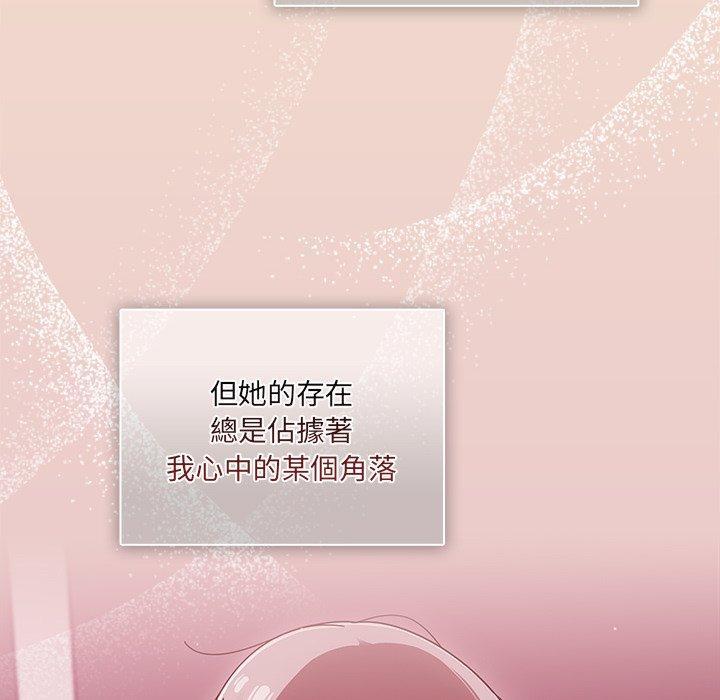 調教開關，第 44 話，第 12 页
