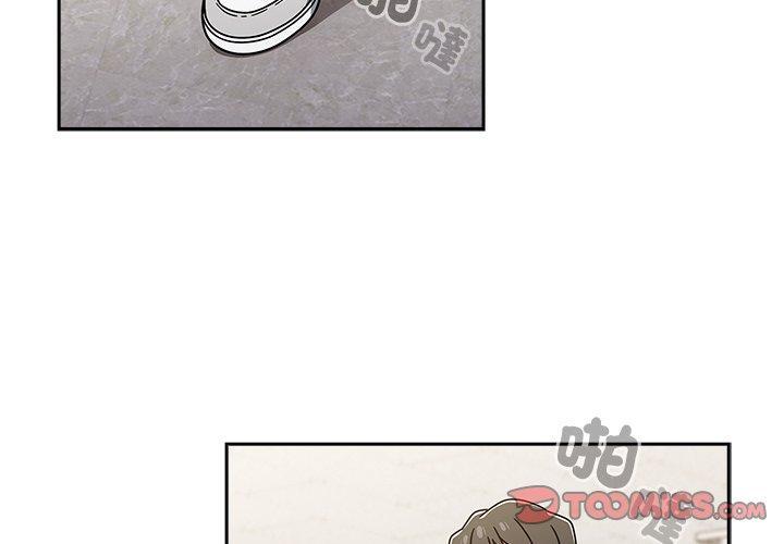 調教開關，第 44 話，第 3 页