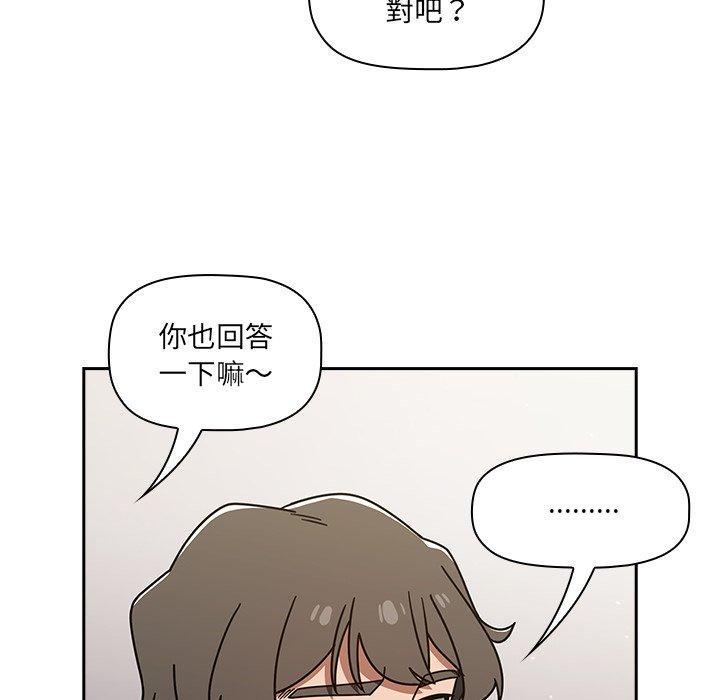 調教開關，第 44 話，第 64 页