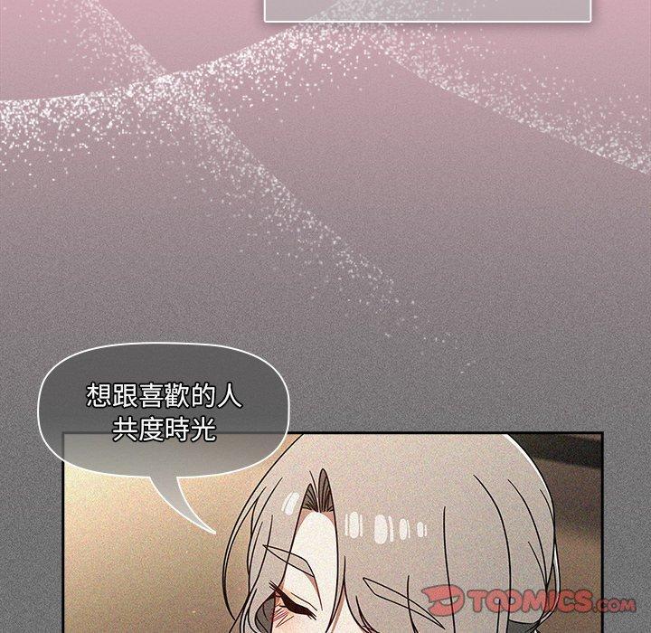調教開關，第 44 話，第 15 页