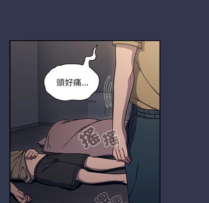 調教開關，第 46 話，第 25 页