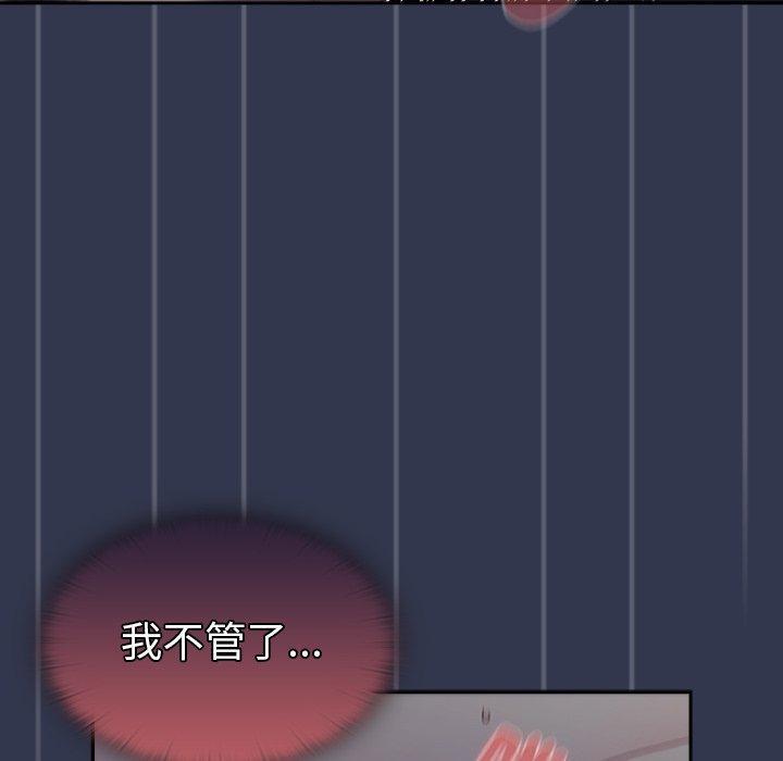 調教開關，第 46 話，第 103 页