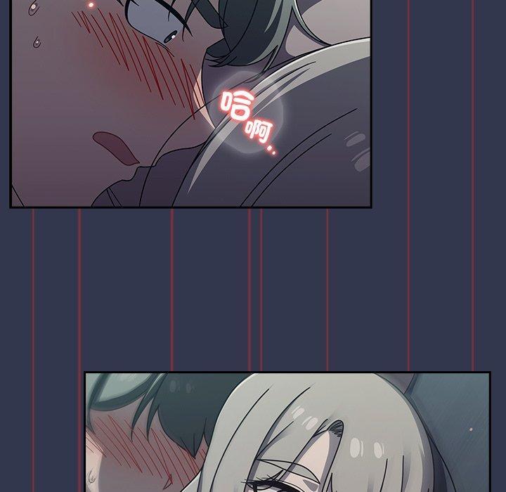調教開關，第 46 話，第 49 页