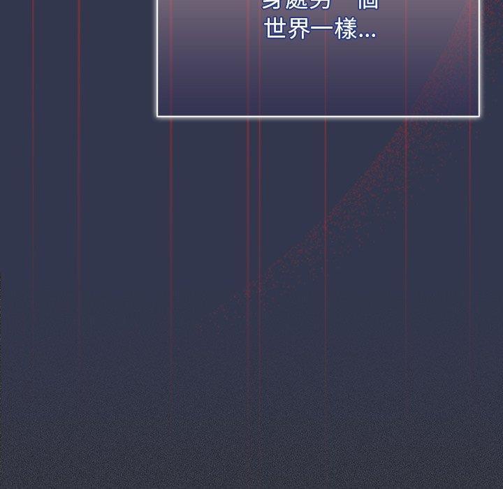 調教開關，第 46 話，第 65 页