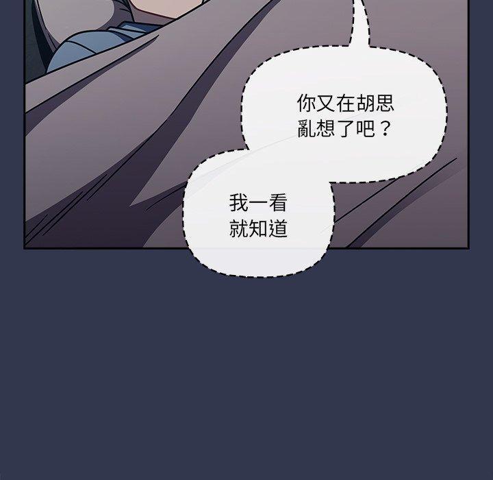 調教開關，第 46 話，第 77 页