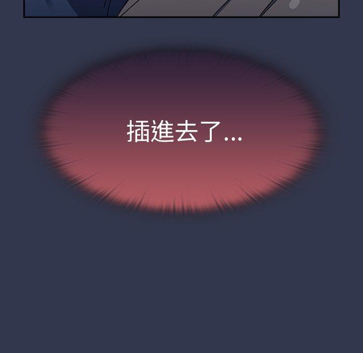 調教開關，第 46 話，第 15 页