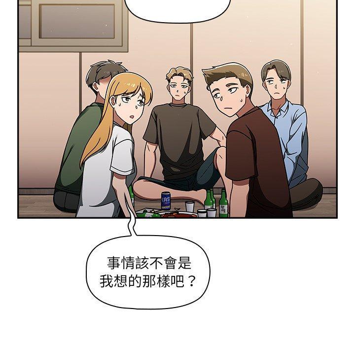 調教開關，第 48 話，第 34 页