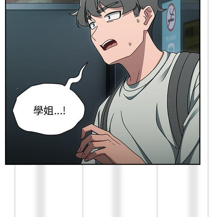 調教開關，第 48 話，第 106 页