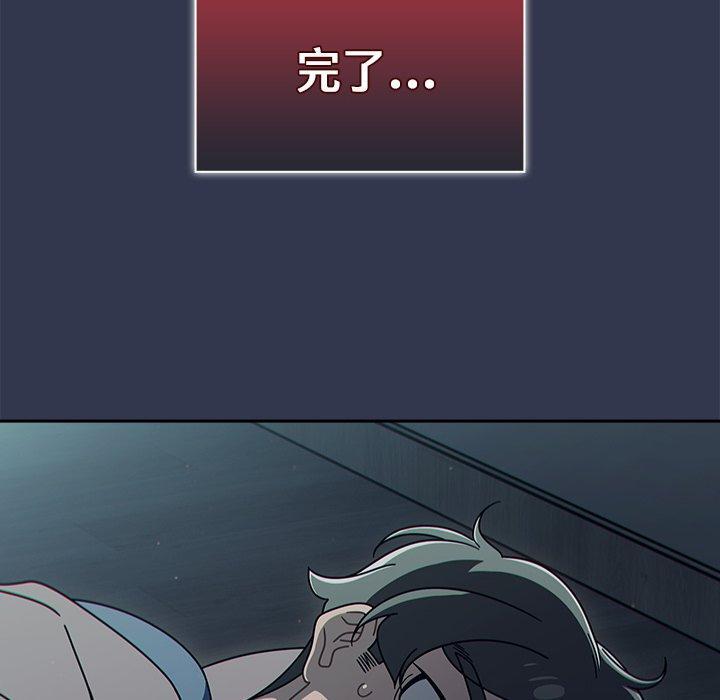 調教開關，第 48 話，第 44 页