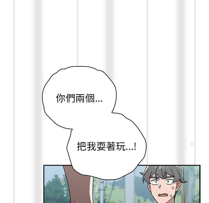 調教開關，第 48 話，第 103 页