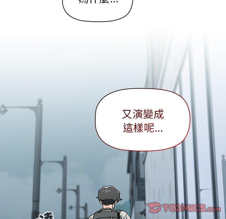 調教開關，第 48 話，第 69 页