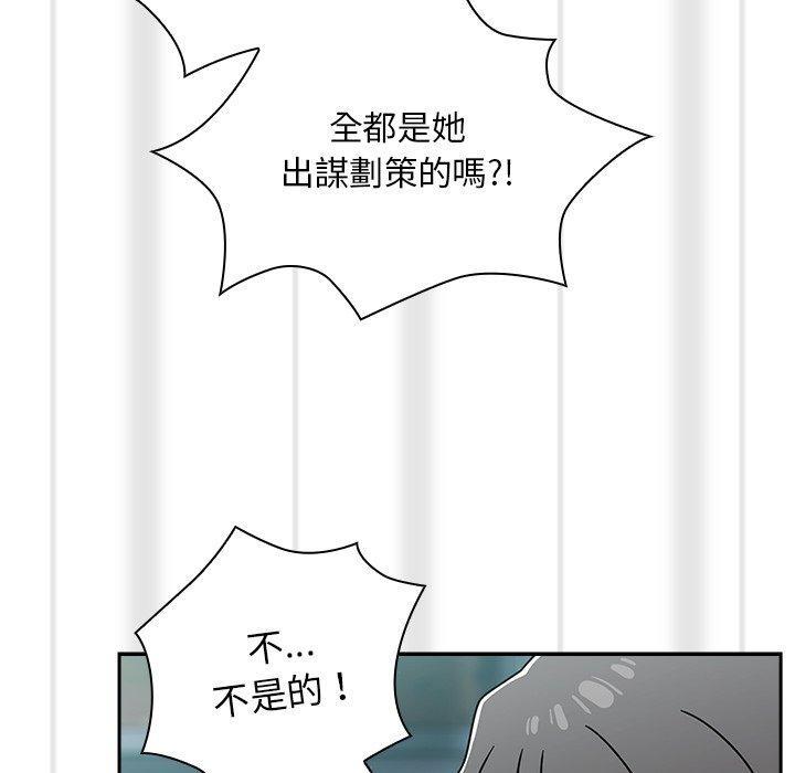 調教開關，第 48 話，第 97 页