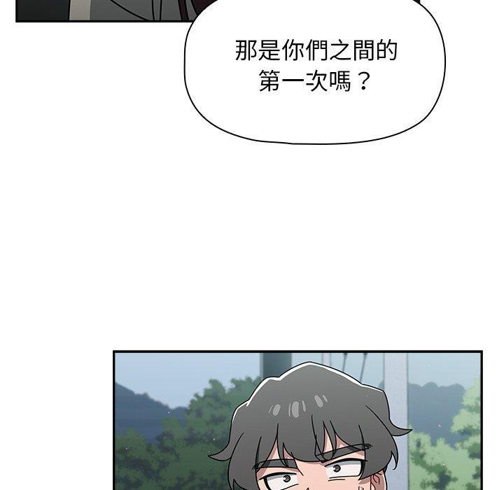 調教開關，第 48 話，第 84 页