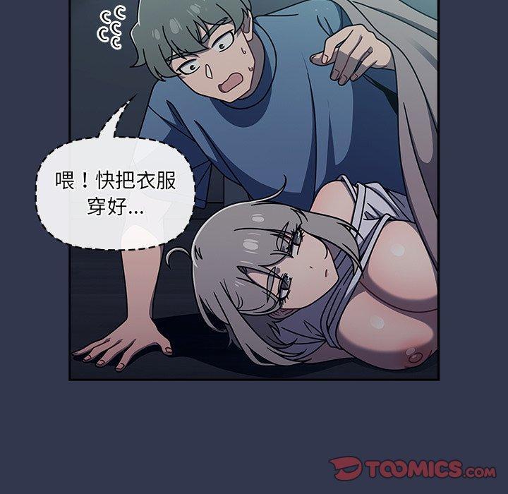 調教開關，第 48 話，第 21 页