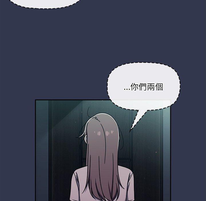 調教開關，第 48 話，第 17 页