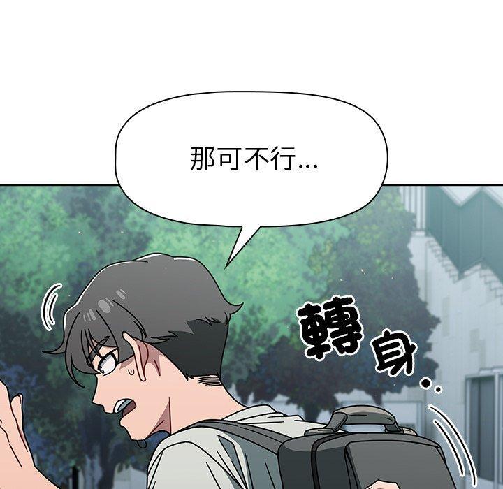 調教開關，第 48 話，第 65 页