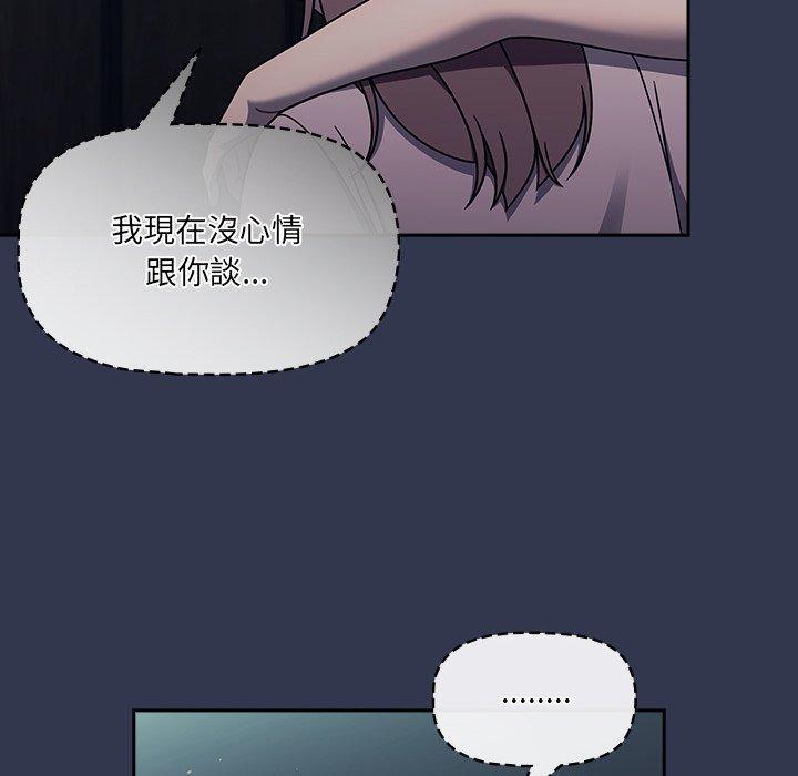 調教開關，第 48 話，第 28 页