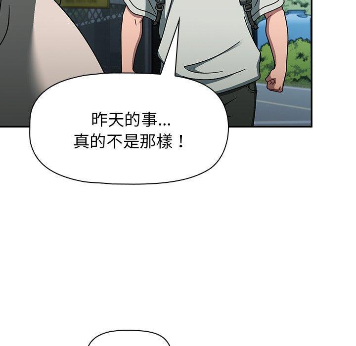 調教開關，第 48 話，第 77 页