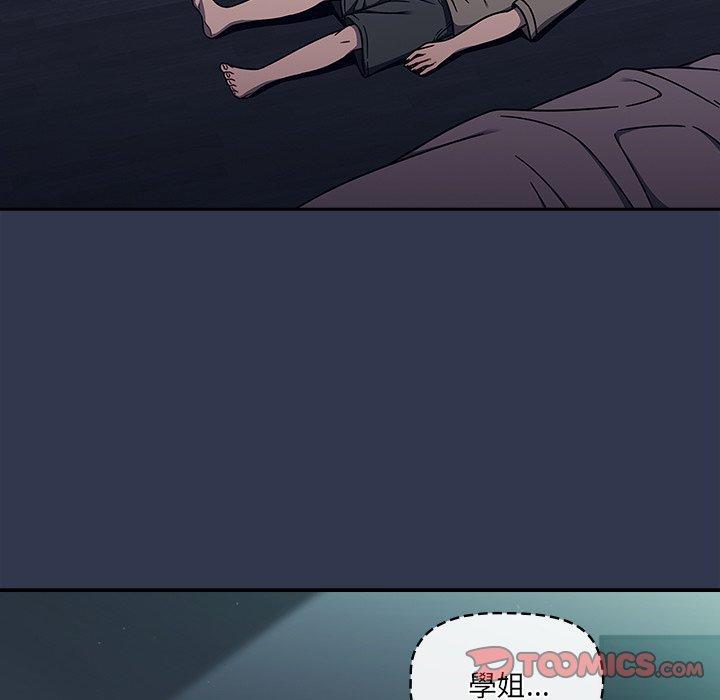 調教開關，第 48 話，第 15 页