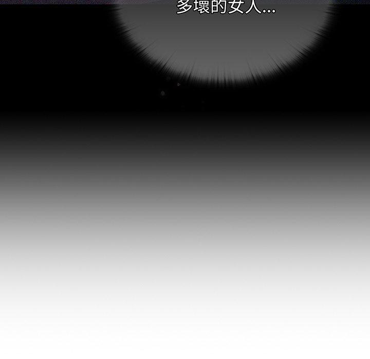 調教開關，第 50 話，第 5 页
