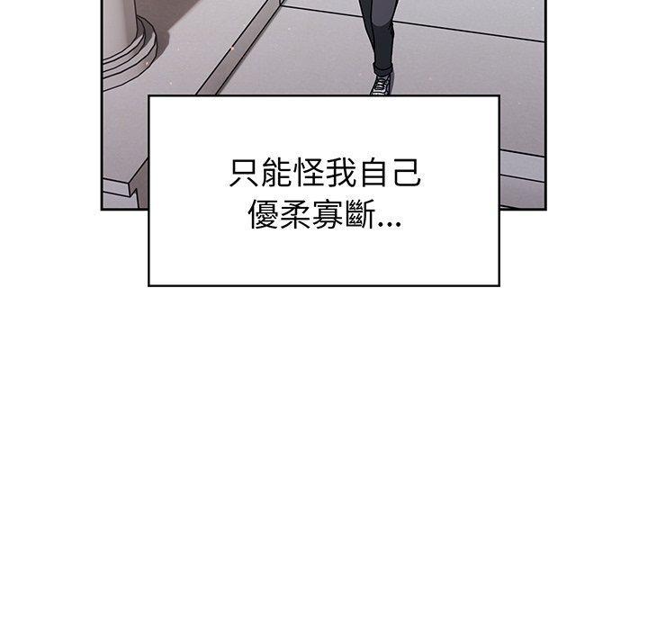 調教開關，第 50 話，第 103 页