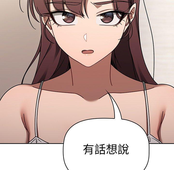 調教開關，第 50 話，第 65 页