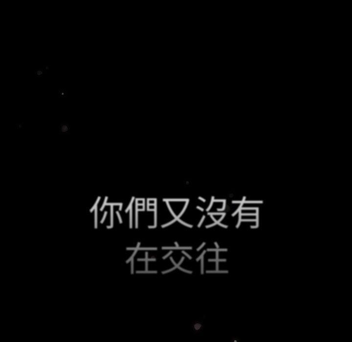 調教開關，第 50 話，第 8 页