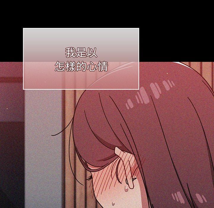 調教開關，第 50 話，第 22 页