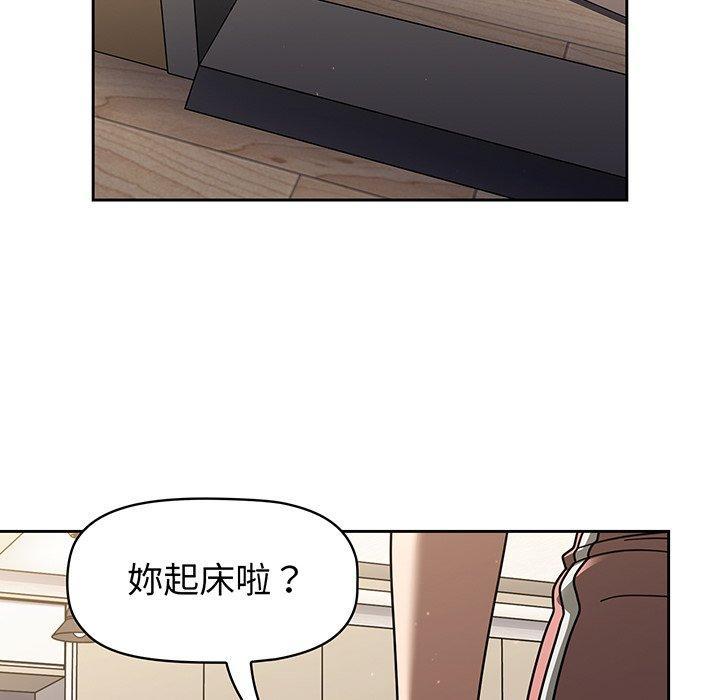 調教開關，第 50 話，第 60 页