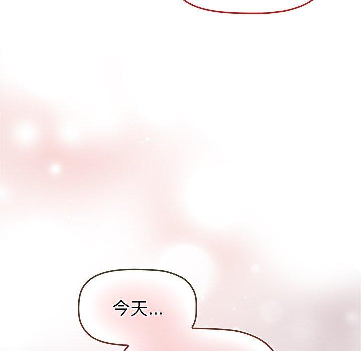 調教開關，第 51 話，第 106 页
