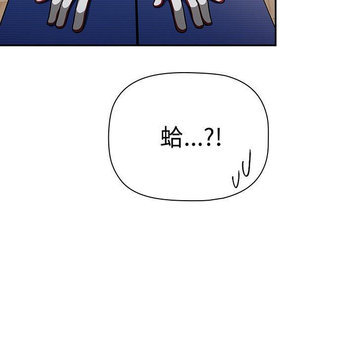 調教開關，第 51 話，第 11 页