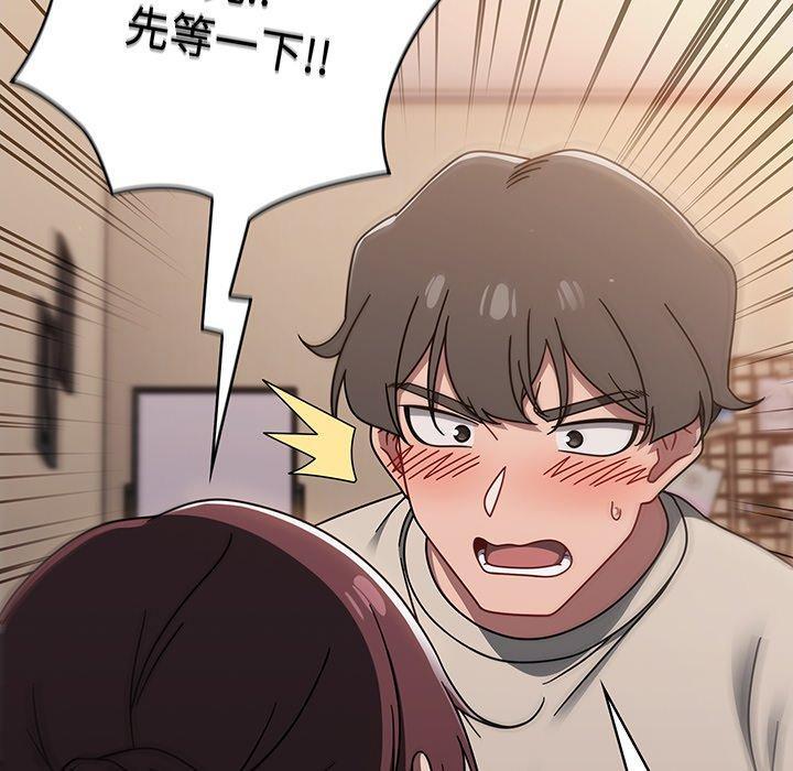 調教開關，第 51 話，第 84 页
