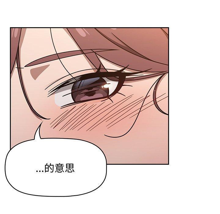 調教開關，第 51 話，第 65 页