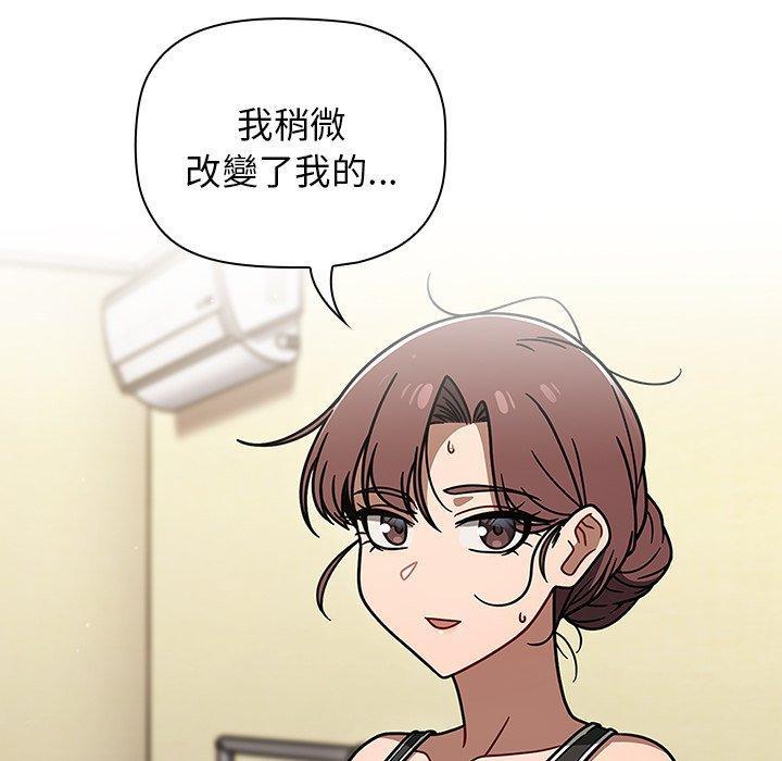調教開關，第 51 話，第 12 页