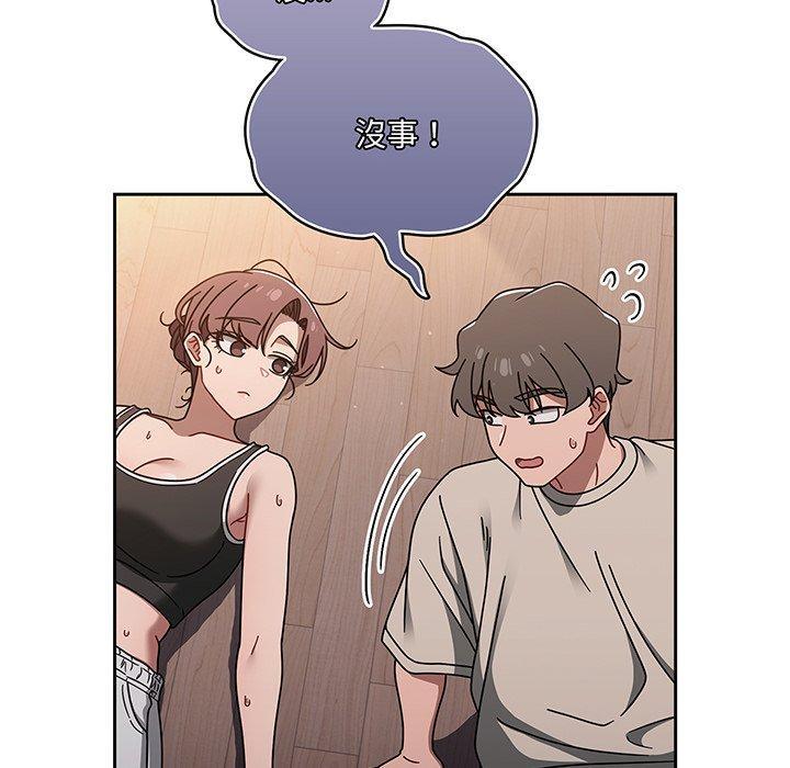 調教開關，第 51 話，第 52 页