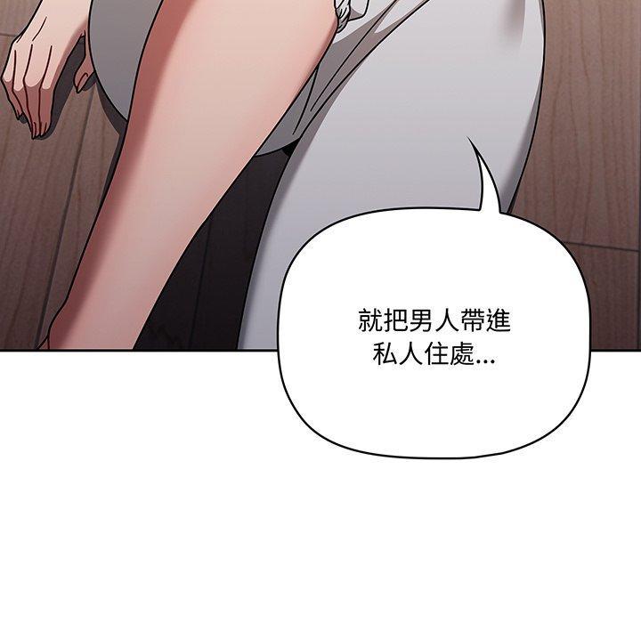 調教開關，第 51 話，第 64 页