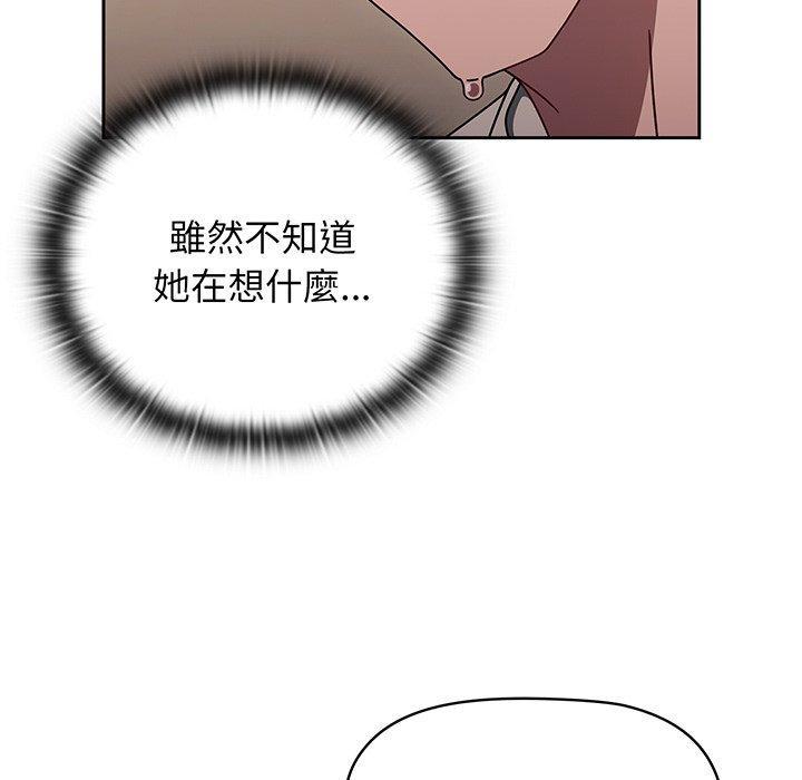 調教開關，第 52 話，第 34 页