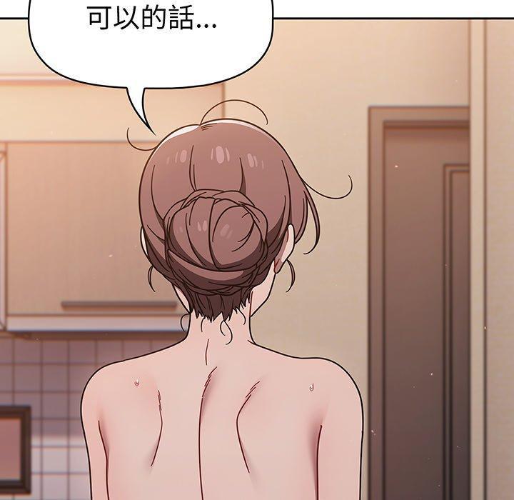 調教開關，第 52 話，第 125 页