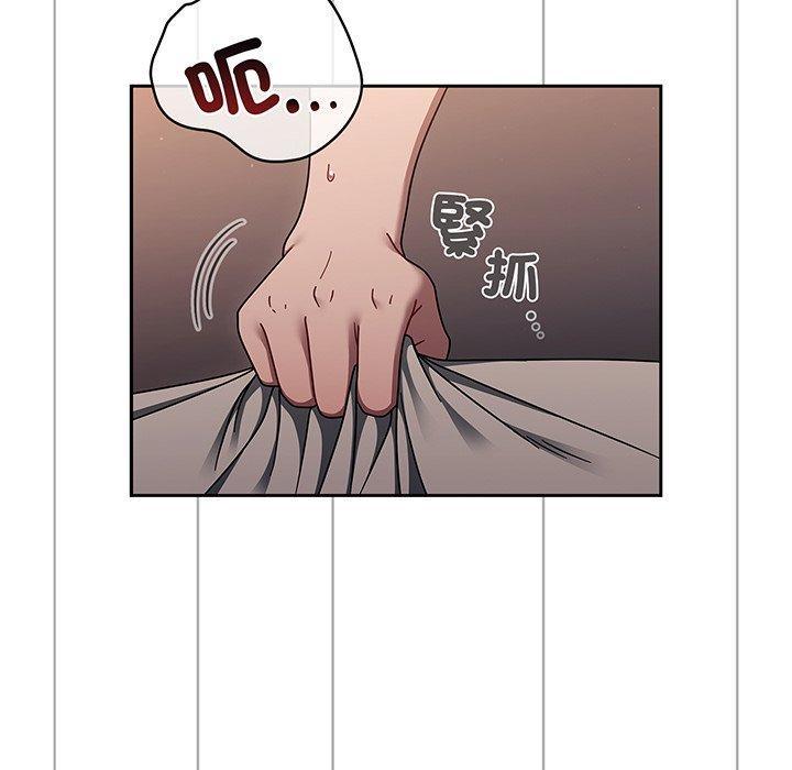 調教開關，第 52 話，第 106 页