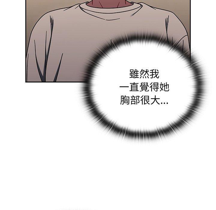 調教開關，第 52 話，第 49 页
