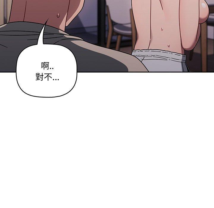 調教開關，第 52 話，第 122 页