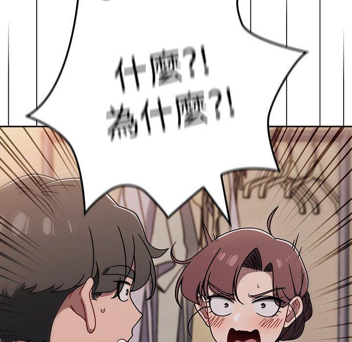調教開關，第 52 話，第 17 页