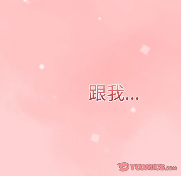 調教開關，第 54 話，第 96 页